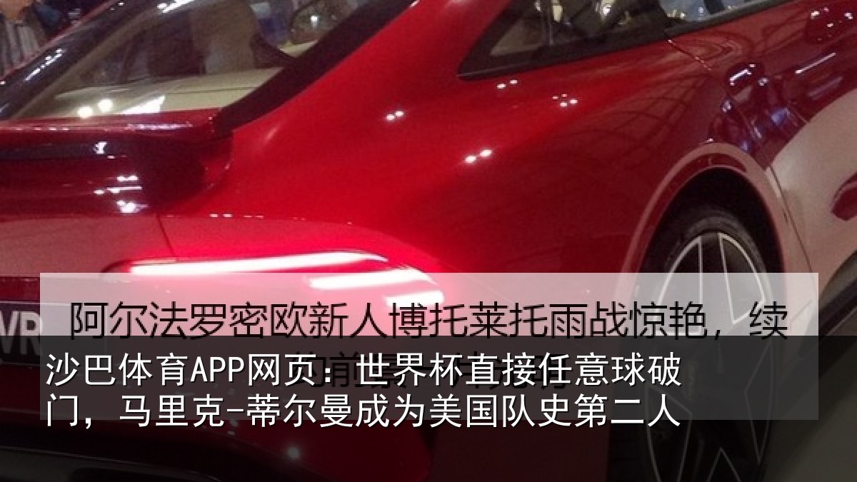 沙巴体育APP网页:世界相关情况,马里相关情况队史第二人