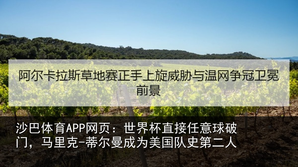 沙巴体育APP网页:世界相关情况,马里相关情况队史第二人